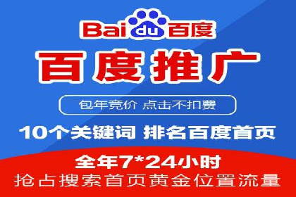 案例分享：SEM搜索引擎优化助力企业品牌曝光